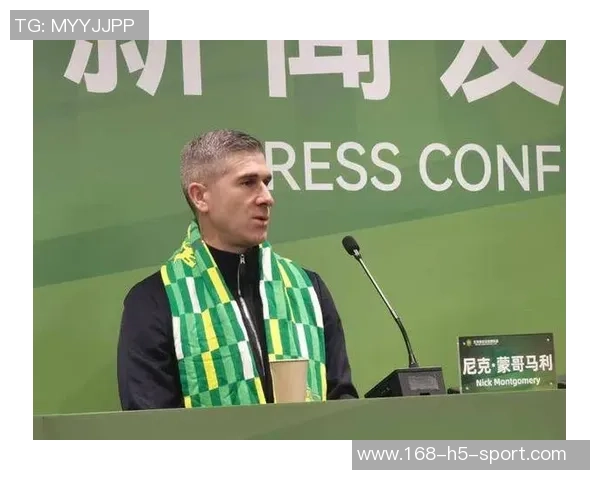 国安新任主帅蒙哥马利已完成签约期待周金辉确认加入